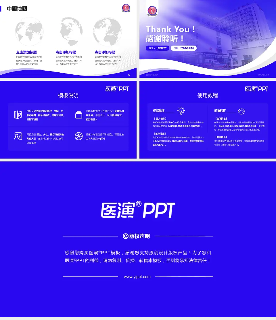 天全县中医医院会议与研讨会PPT模板16:9格式幻灯片预览图6