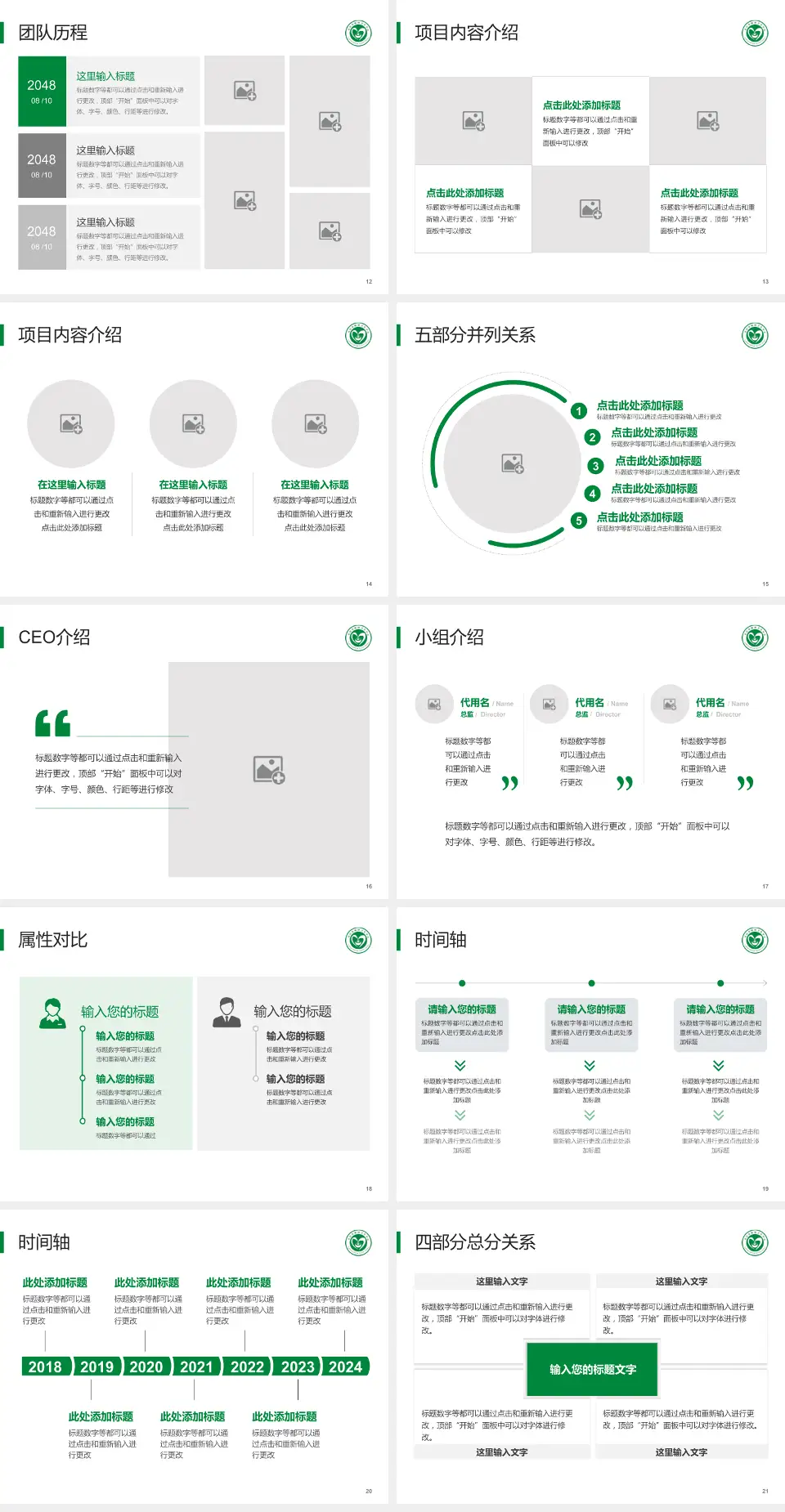 乐山市精神卫生中心科研成果展示PPT模板4:3格式幻灯片预览图3
