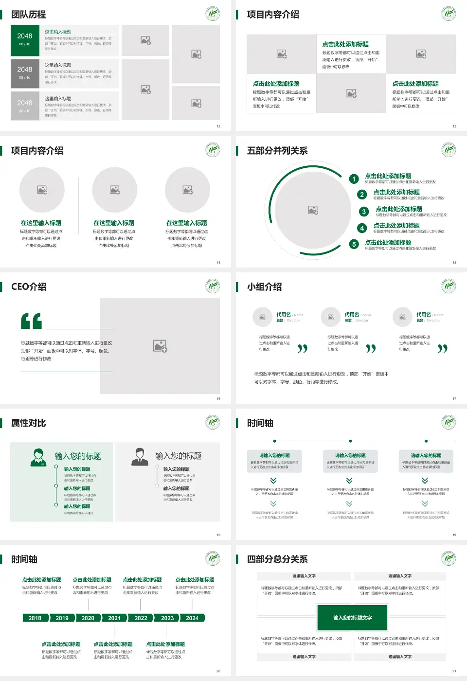 四川省八一康复中心科研成果展示PPT模板16:9格式幻灯片预览图3