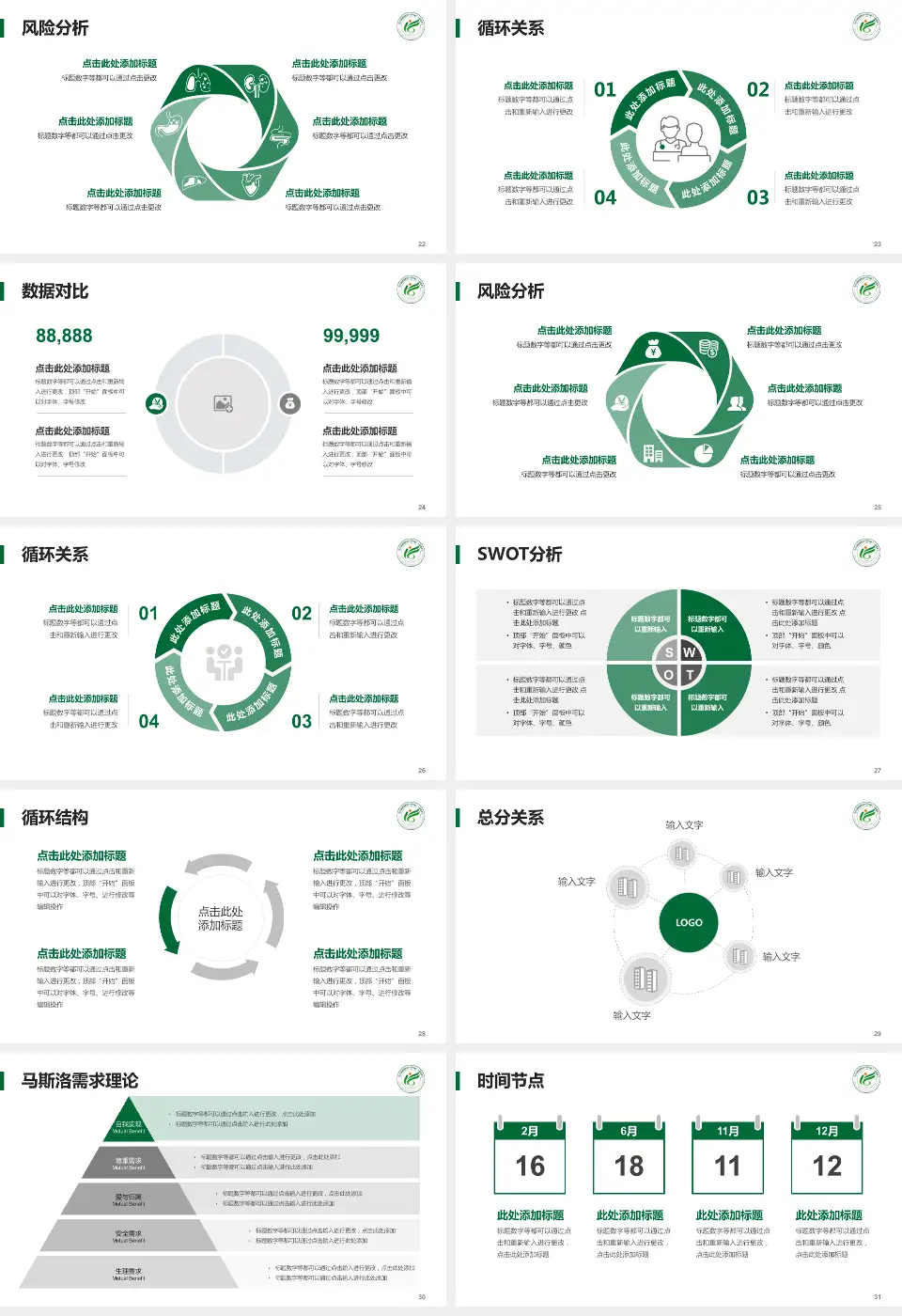 四川省八一康复中心科研成果展示PPT模板16:9格式幻灯片预览图4