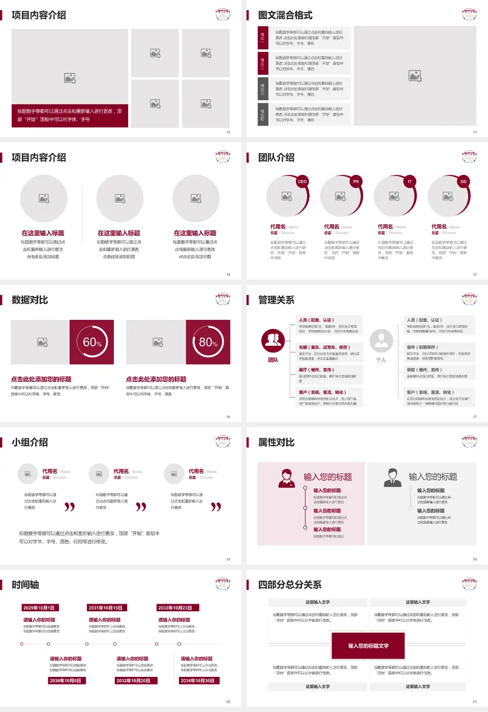 四川大学华西医院锦江院区科室介绍与推广PPT模板16:9格式幻灯片预览图3