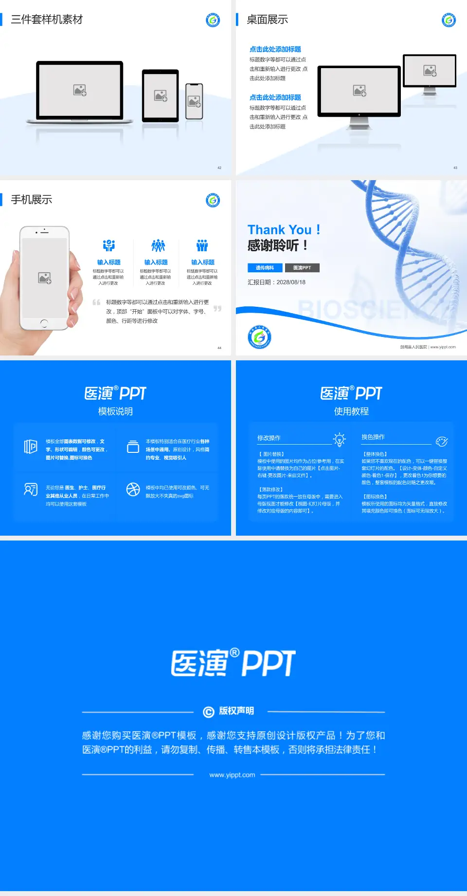 剑阁县人民医院项目申请与汇报PPT模板4:3格式幻灯片预览图6
