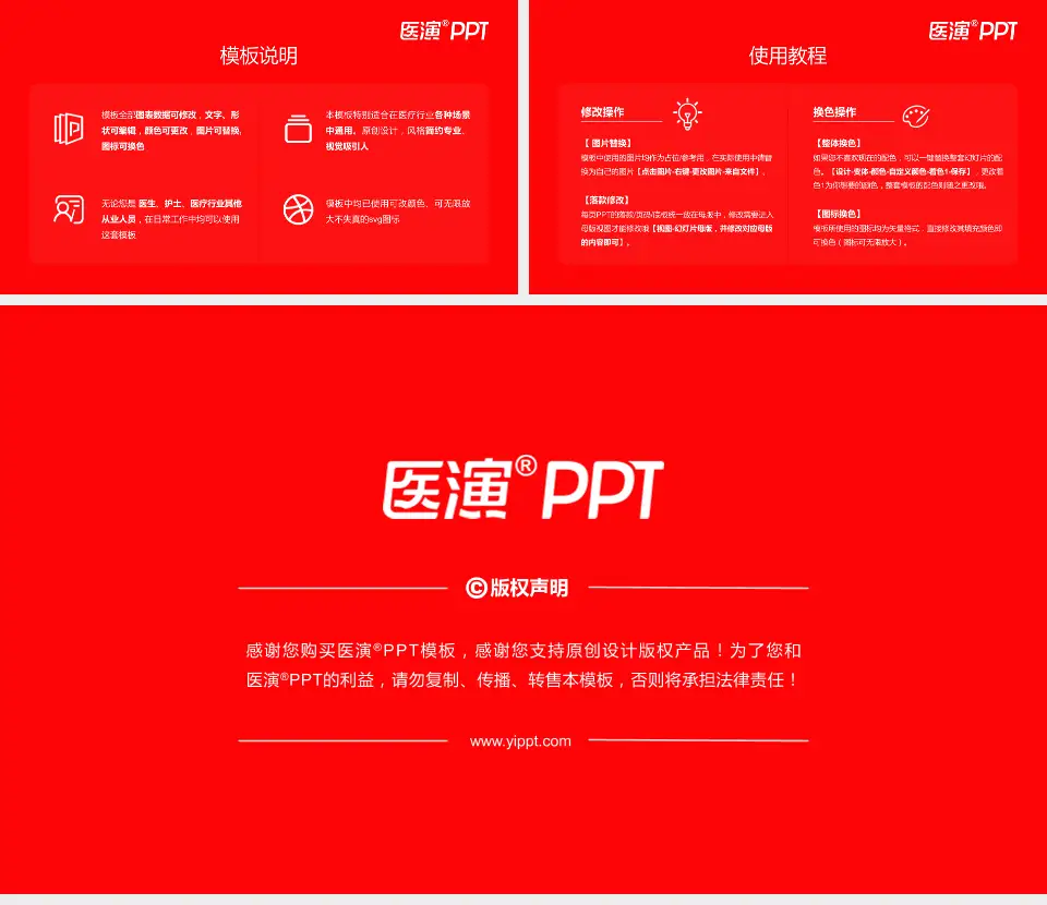 广元市中医院医院简介/日常通用PPT模板16:9格式幻灯片预览图8