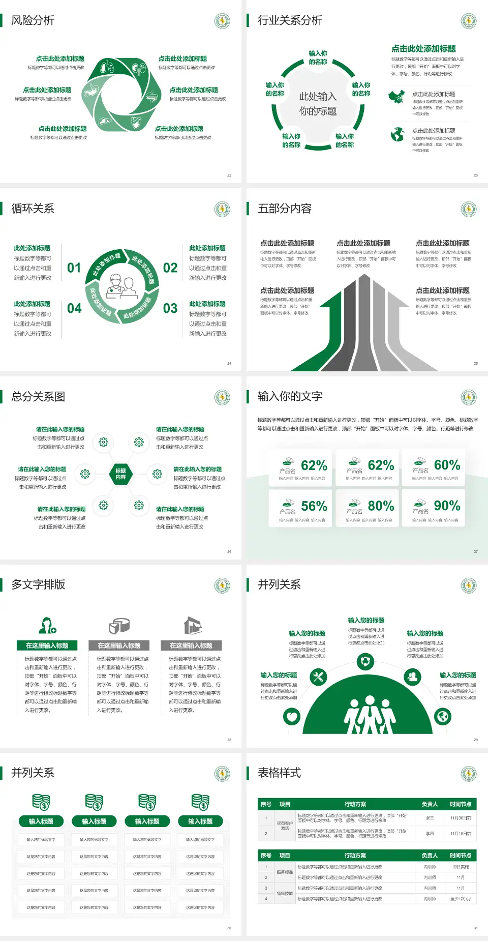 宜宾市第二人民医院康复院区科室介绍与推广PPT模板4:3格式幻灯片预览图4