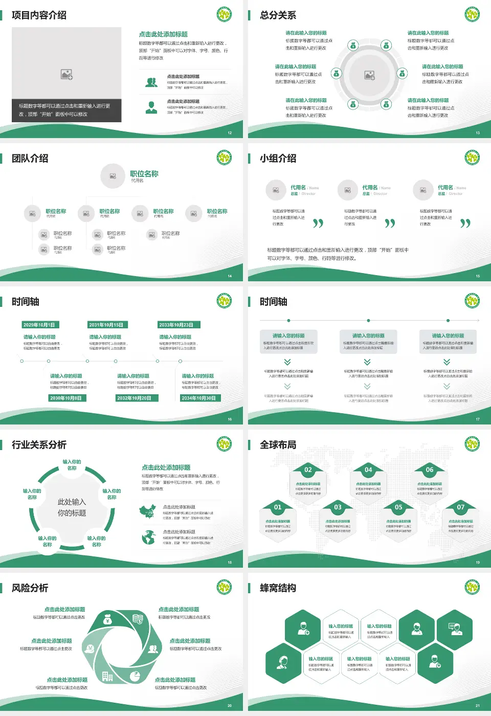 四川大学华西第二医院会议与研讨会PPT模板16:9格式幻灯片预览图3