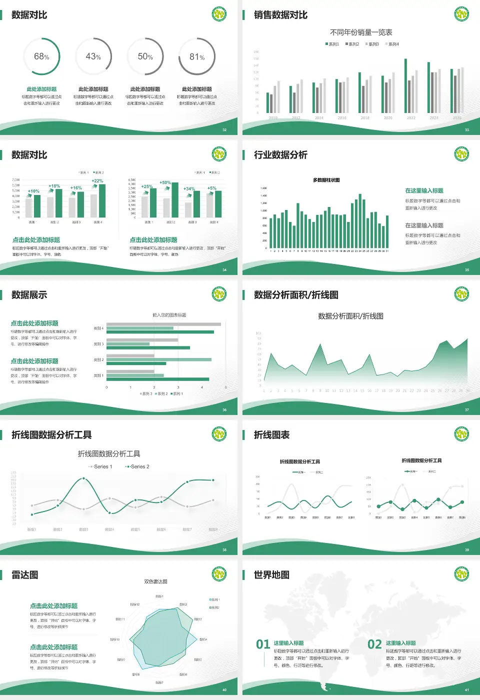 四川大学华西第二医院会议与研讨会PPT模板16:9格式幻灯片预览图5