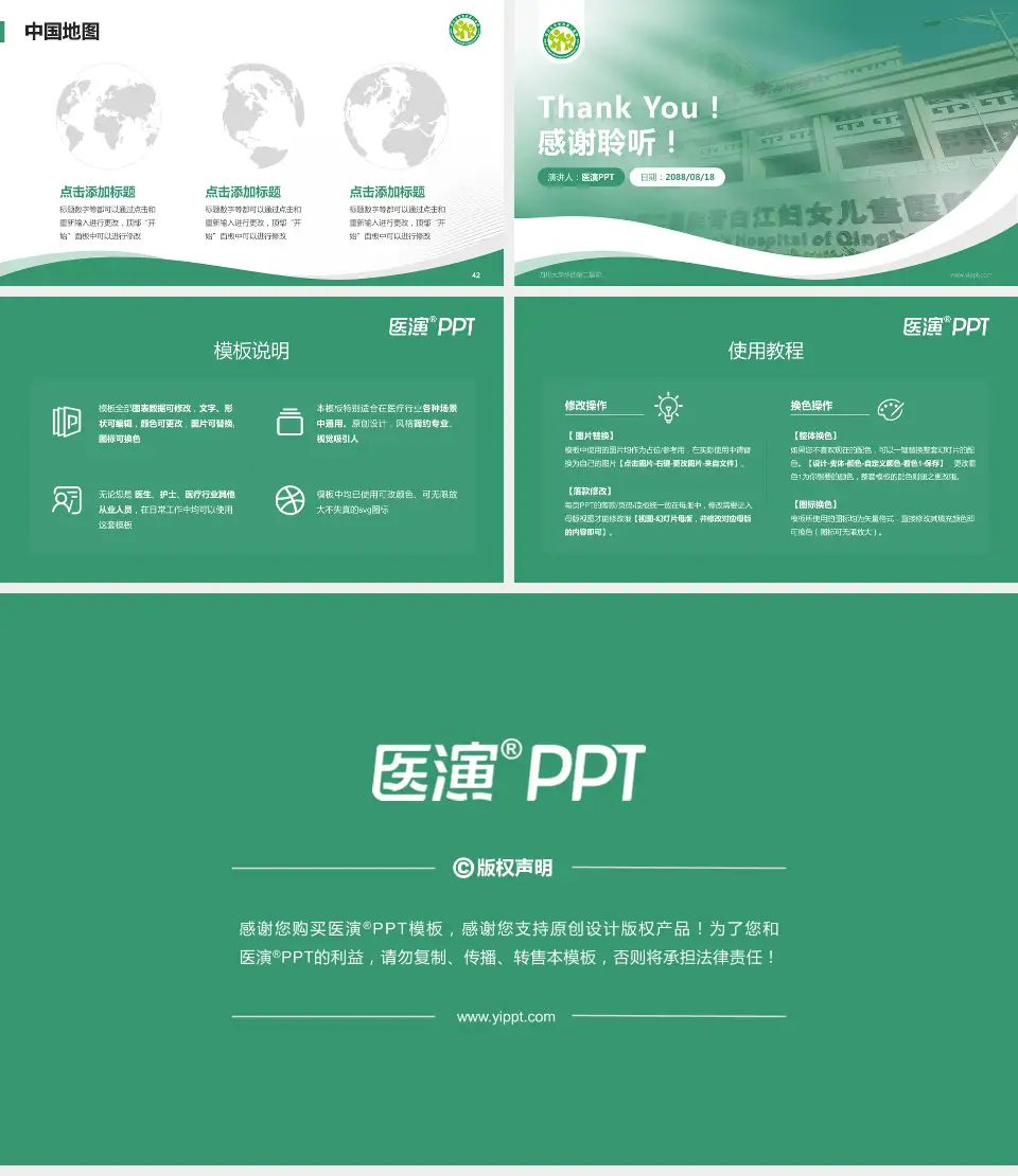 四川大学华西第二医院会议与研讨会PPT模板16:9格式幻灯片预览图6