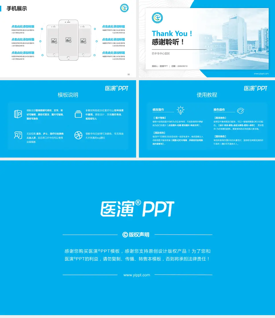 巴中市中心医院医院管理报告PPT模板16:9格式幻灯片预览图7