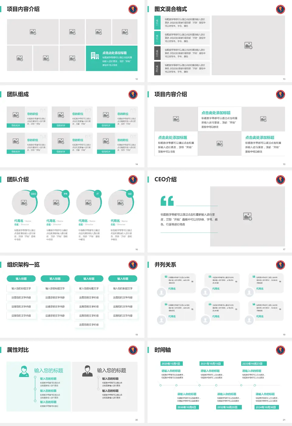 三台县人民医院患者教育与指导PPT模板16:9格式幻灯片预览图3