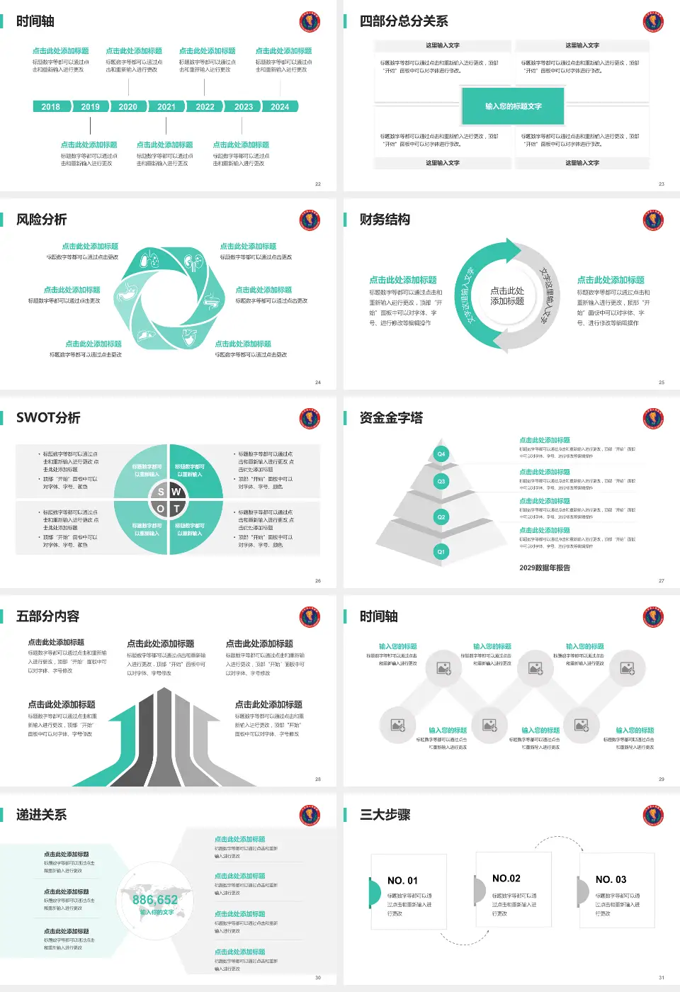 三台县人民医院患者教育与指导PPT模板16:9格式幻灯片预览图4