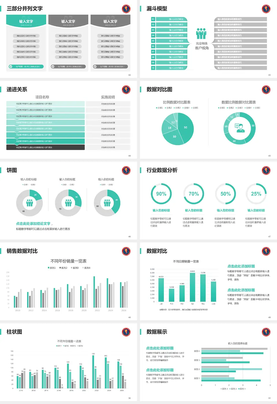 三台县人民医院患者教育与指导PPT模板16:9格式幻灯片预览图6