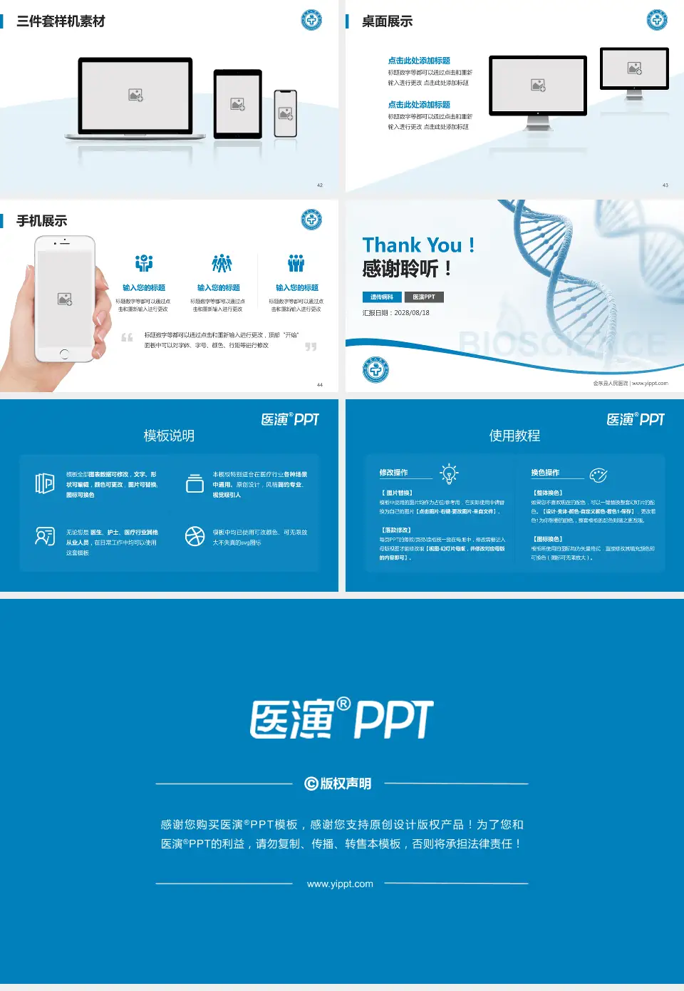 会东县人民医院项目申请与汇报PPT模板16:9格式幻灯片预览图6