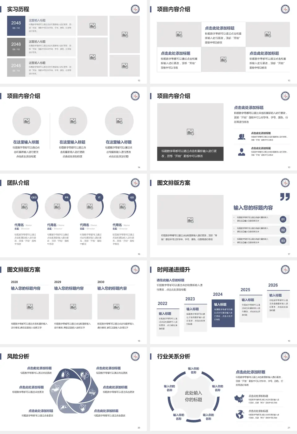 乐至县人民医院个人求职应聘简历PPT模板16:9格式幻灯片预览图3