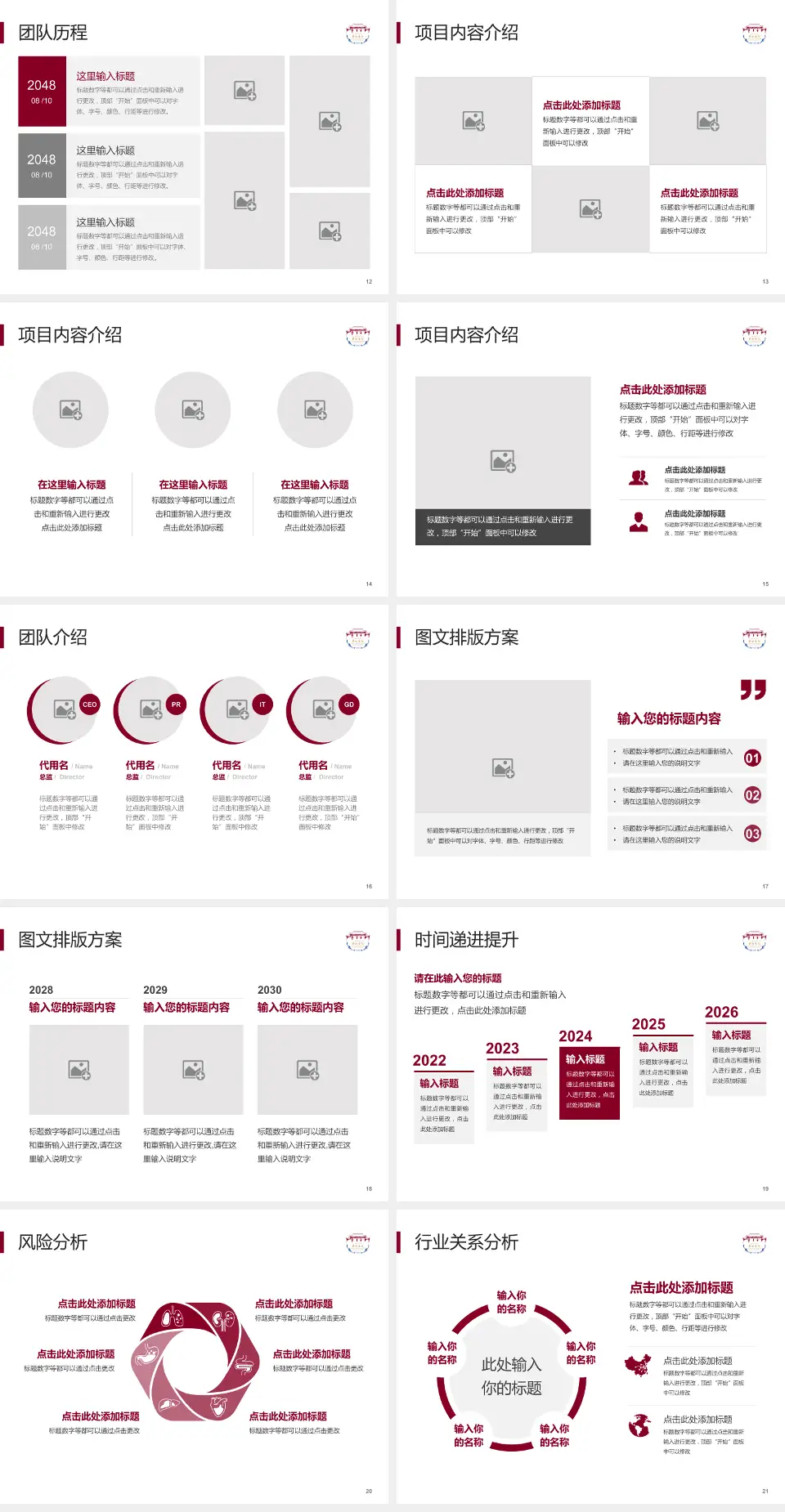 四川大学华西医院温江院区个人求职应聘简历PPT模板4:3格式幻灯片预览图3