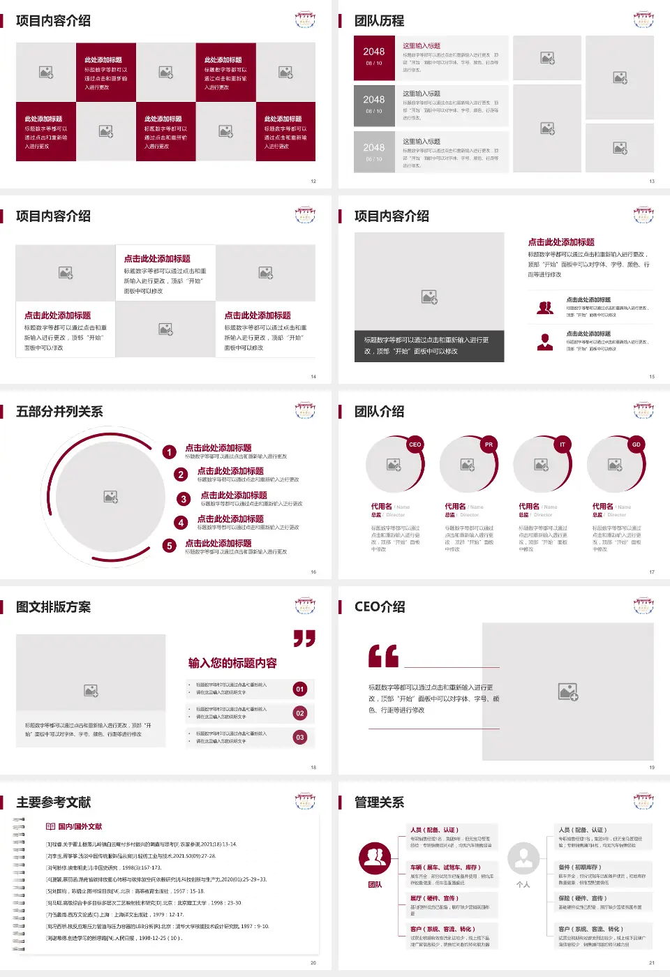 四川大学华西医院温江院区医疗行业比赛专用PPT模板16:9格式幻灯片预览图3