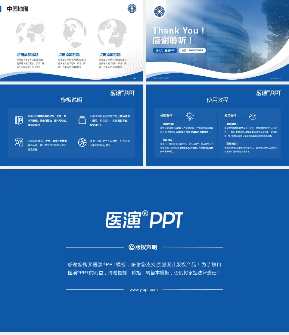 阳泉煤业集团总医院会议与研讨会PPT模板16:9格式幻灯片预览图6