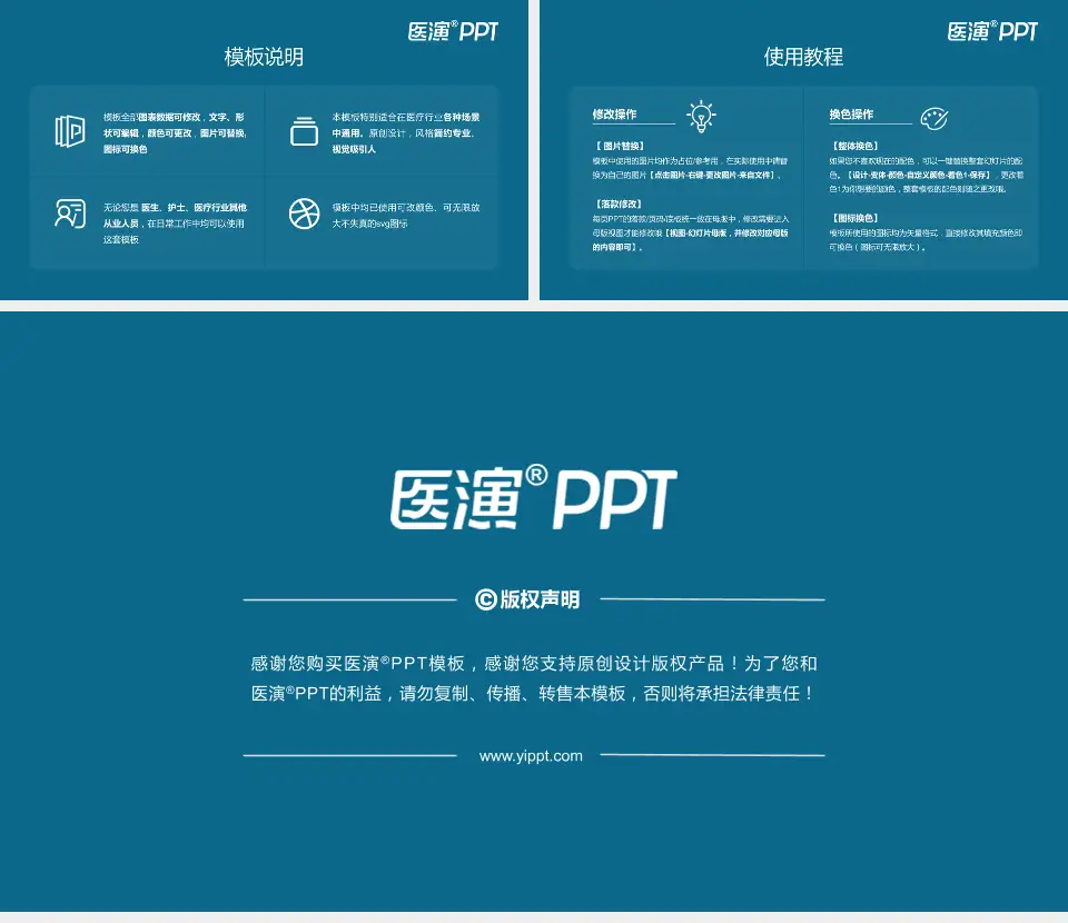 内江市第一人民医院医院简介/日常通用PPT模板16:9格式幻灯片预览图8