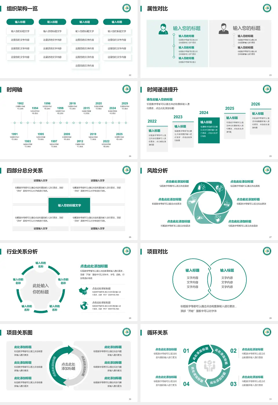 巴中市中医院医疗行业比赛专用PPT模板16:9格式幻灯片预览图4
