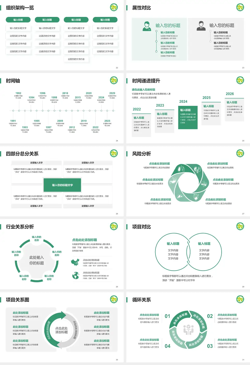 四川大学华西第二医院医疗行业比赛专用PPT模板16:9格式幻灯片预览图4