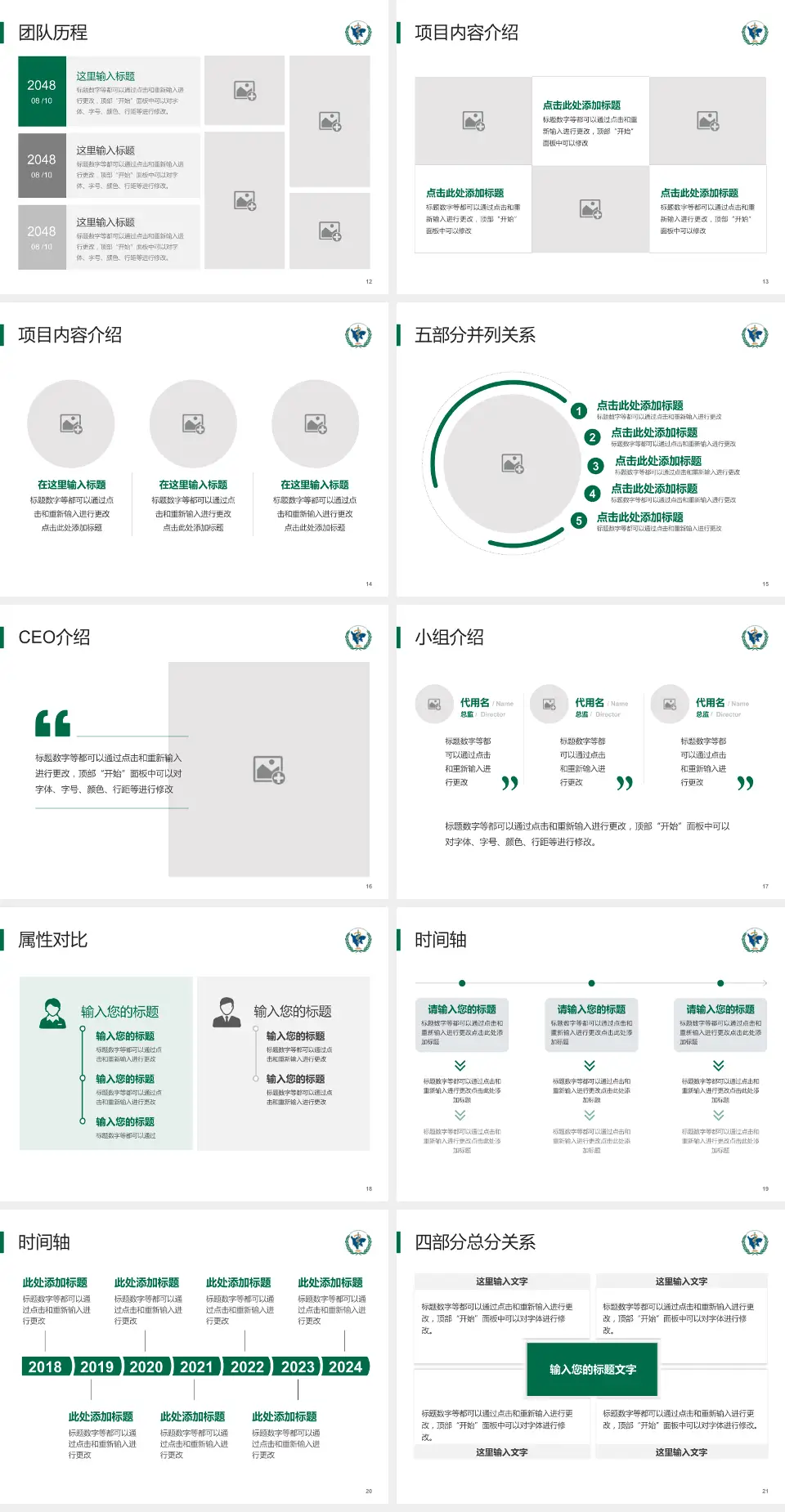 四川省肿瘤医院科研成果展示PPT模板4:3格式幻灯片预览图3