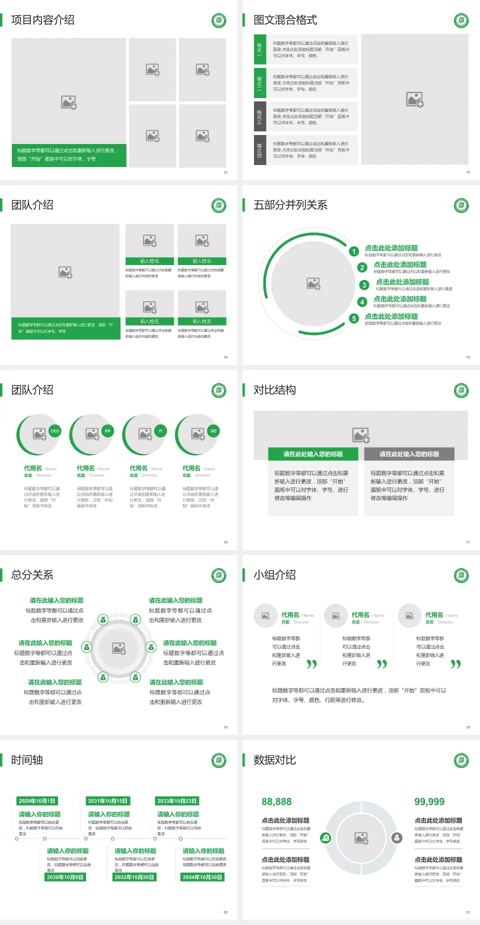 四川省第四人民医院医疗知识普及PPT模板4:3格式幻灯片预览图3