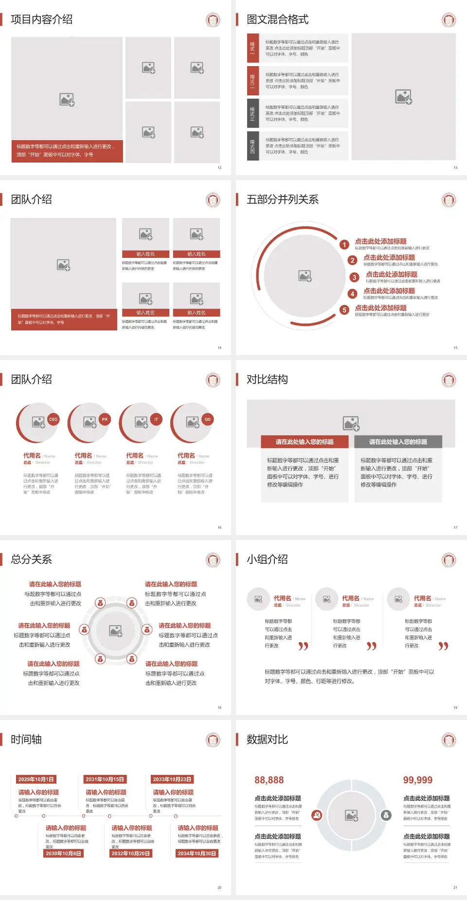 四川省人民医院医疗知识普及PPT模板4:3格式幻灯片预览图3