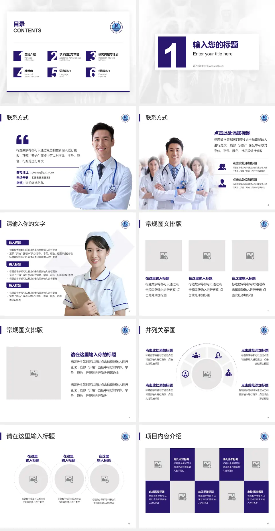 仁寿县人民医院患者教育与指导PPT模板4:3格式幻灯片预览图2