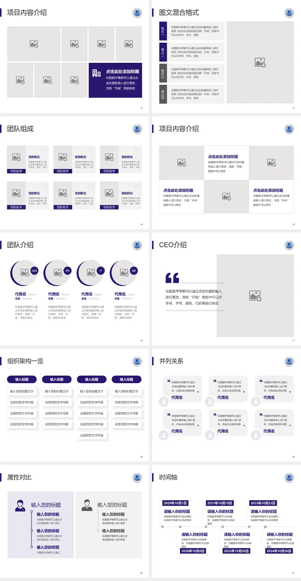 仁寿县人民医院患者教育与指导PPT模板4:3格式幻灯片预览图3