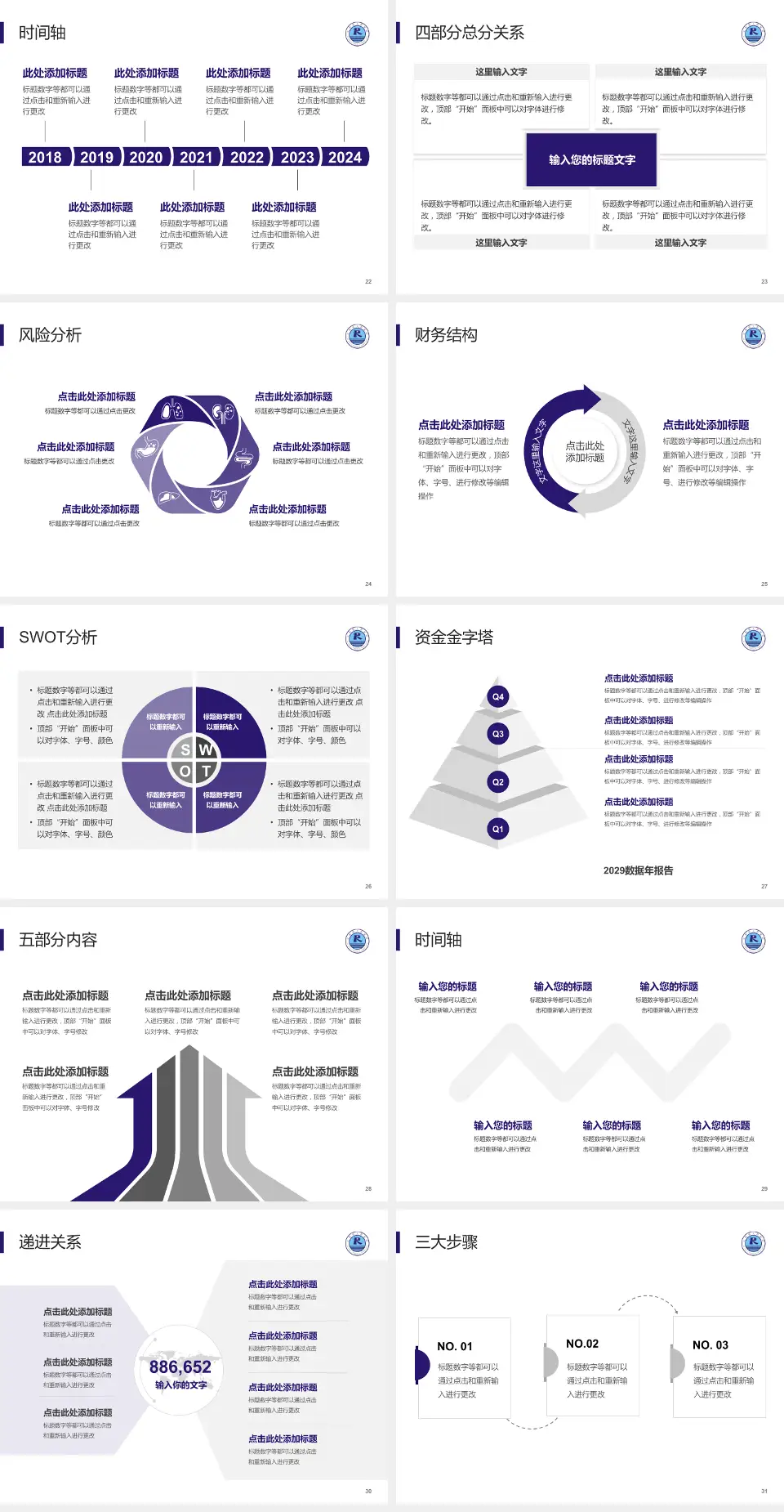 仁寿县人民医院患者教育与指导PPT模板4:3格式幻灯片预览图4