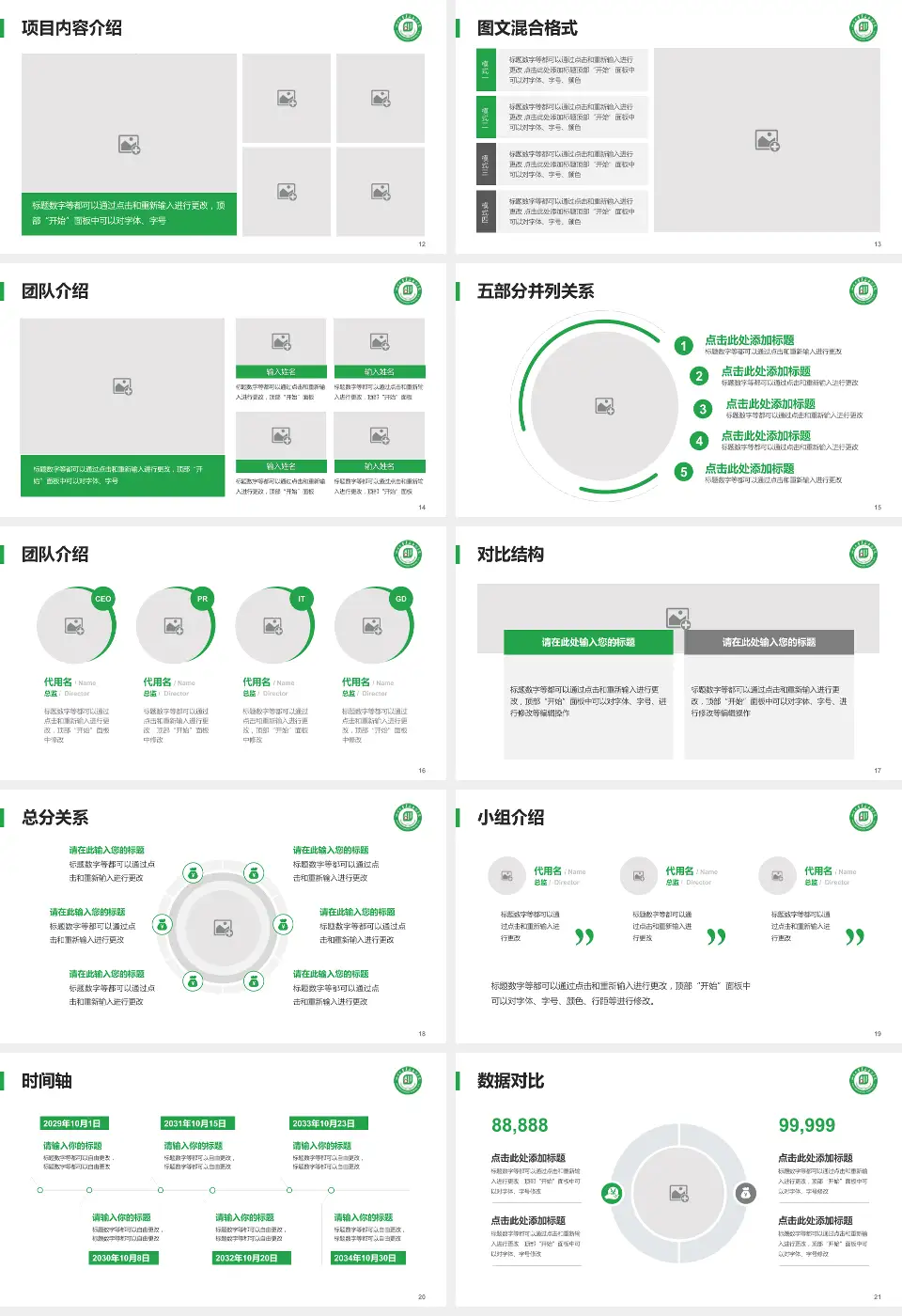 四川省第四人民医院医疗知识普及PPT模板16:9格式幻灯片预览图3
