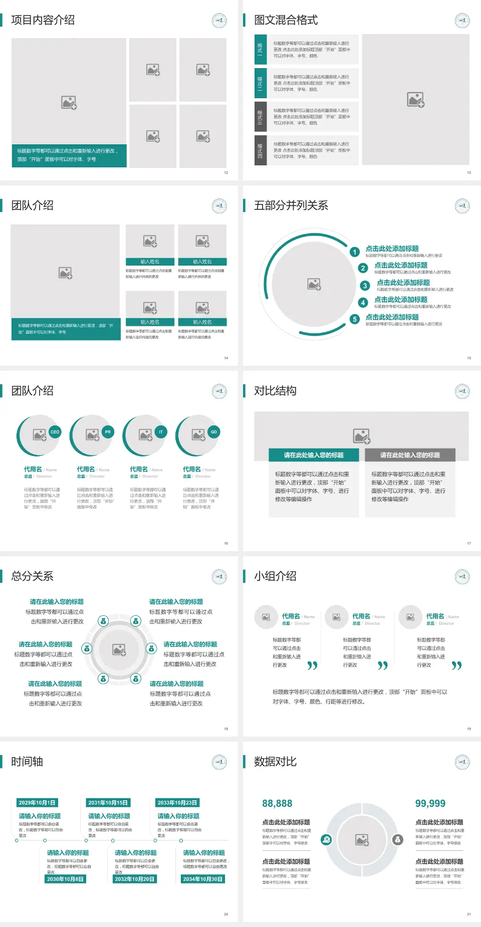 四川省第二中医医院医疗知识普及PPT模板4:3格式幻灯片预览图3