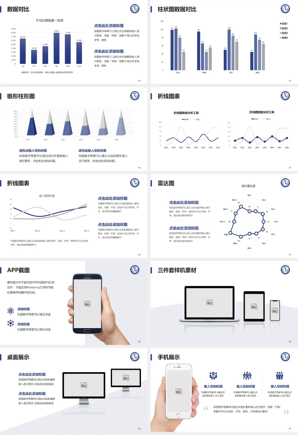什邡市人民医院医院管理报告PPT模板16:9格式幻灯片预览图6