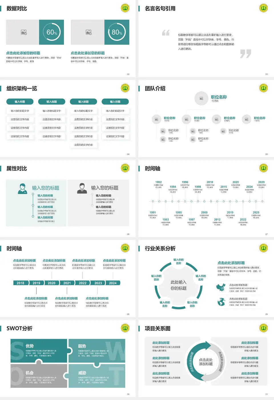 南充市高坪区人民医院医院简介/日常通用PPT模板16:9格式幻灯片预览图4