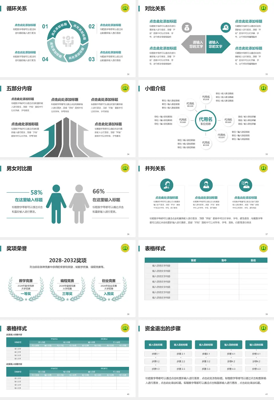 南充市高坪区人民医院医院简介/日常通用PPT模板16:9格式幻灯片预览图5