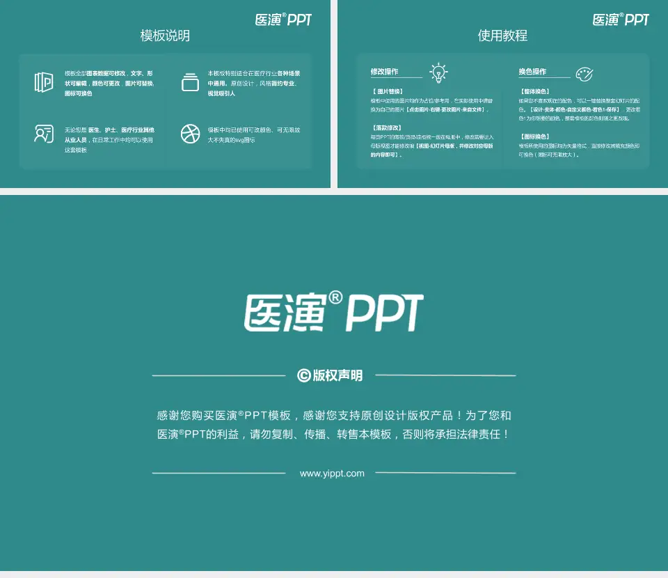 南充市高坪区人民医院医院简介/日常通用PPT模板16:9格式幻灯片预览图8