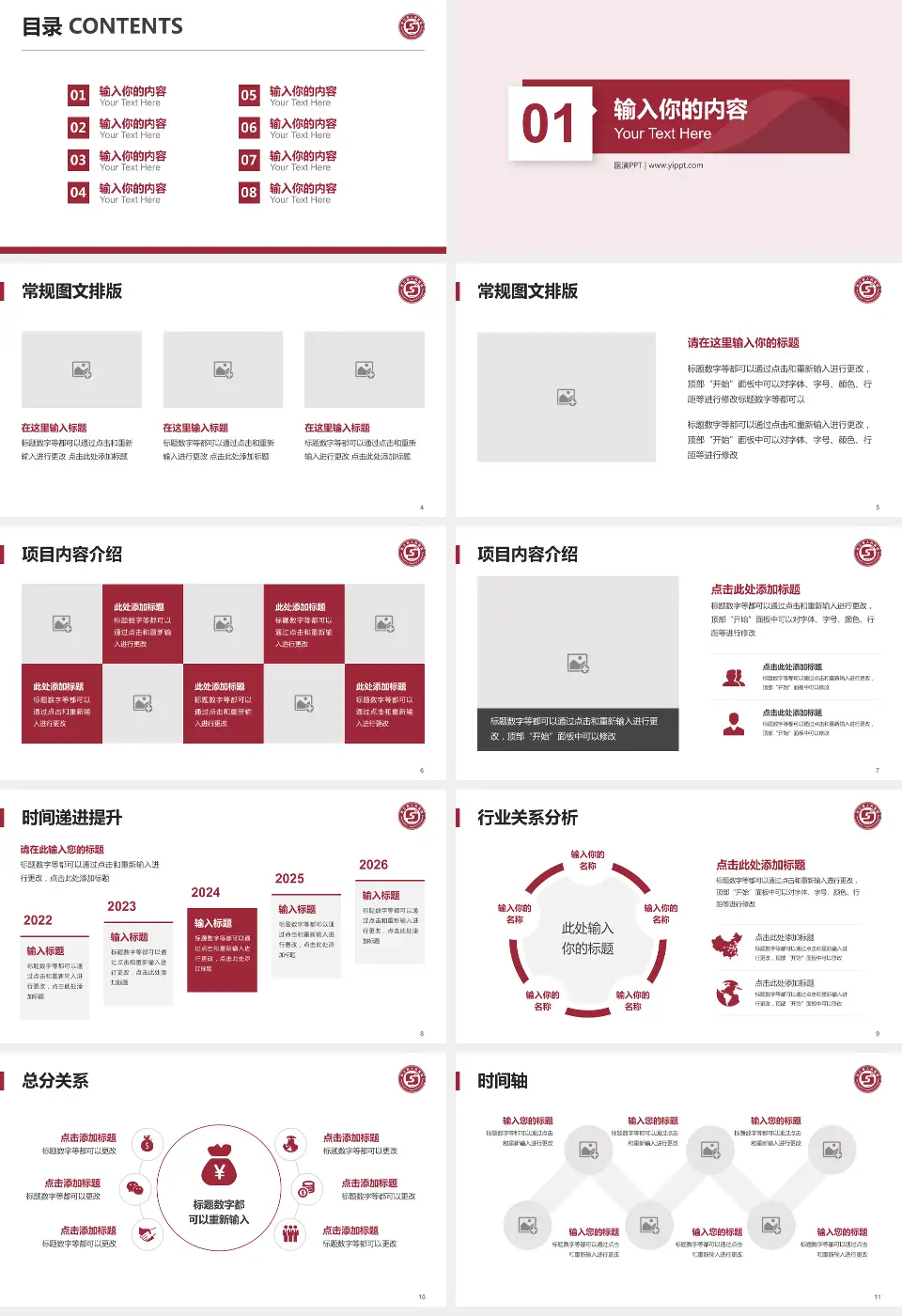 夹江县人民医院财务与预算报告PPT模板16:9格式幻灯片预览图2