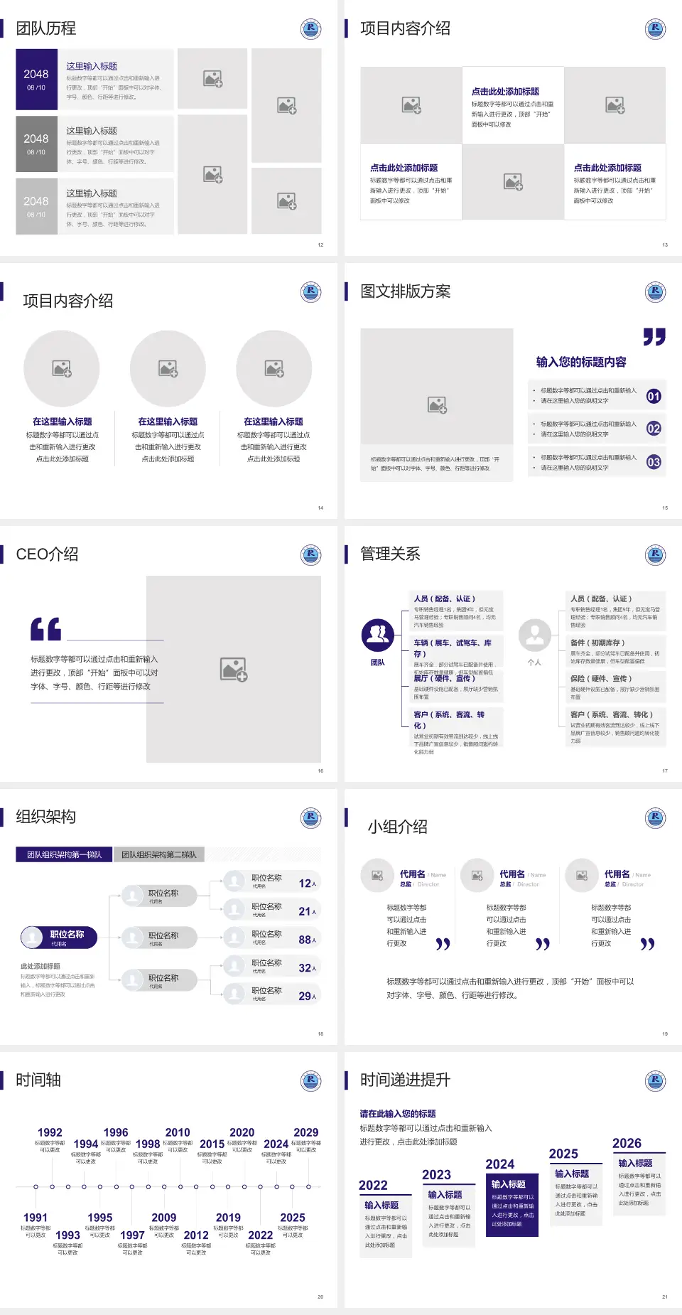 仁寿县人民医院医院管理报告PPT模板4:3格式幻灯片预览图3