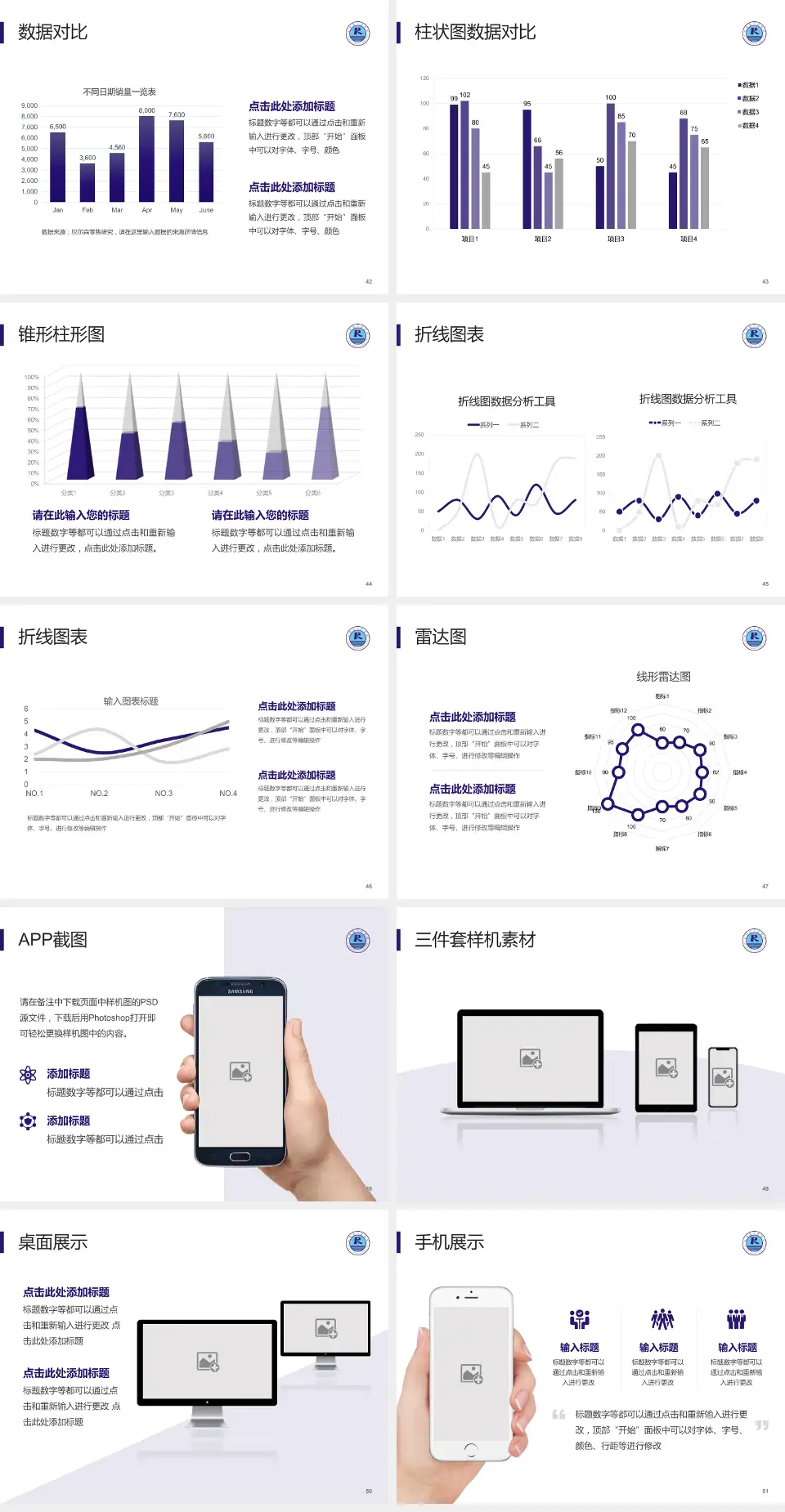 仁寿县人民医院医院管理报告PPT模板4:3格式幻灯片预览图6