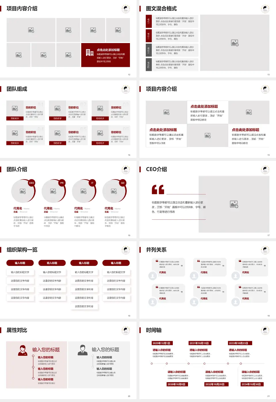 南充市中医院患者教育与指导PPT模板16:9格式幻灯片预览图3