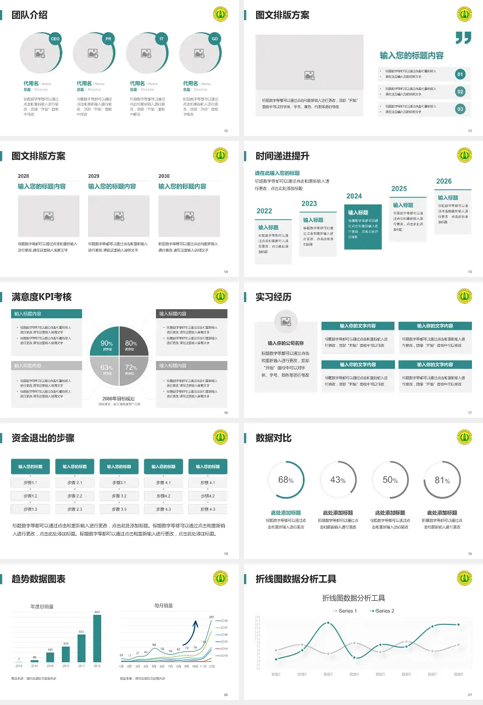 南充市高坪区人民医院培训与教育PPT模板16:9格式幻灯片预览图3