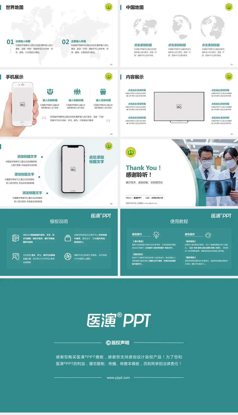 南充市高坪区人民医院培训与教育PPT模板16:9格式幻灯片预览图4