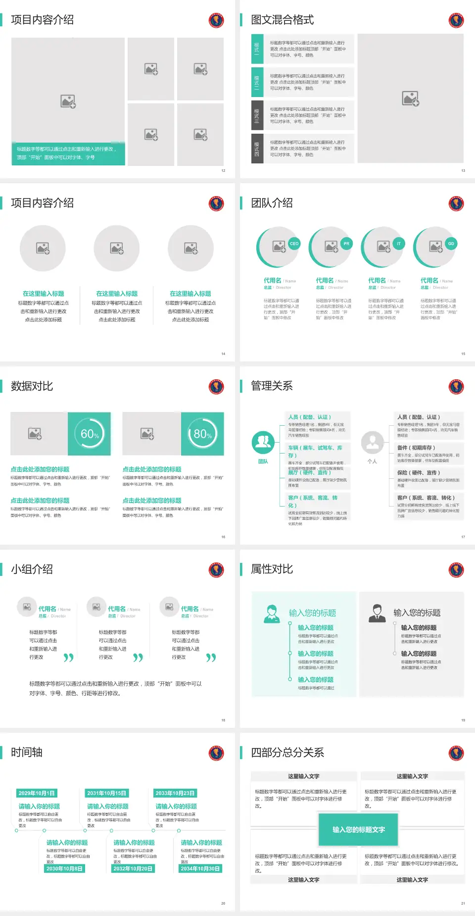 三台县人民医院科室介绍与推广PPT模板4:3格式幻灯片预览图3