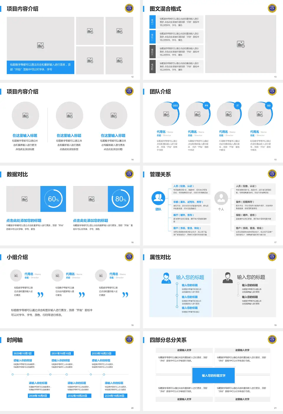南充市中心医院嘉陵院区科室介绍与推广PPT模板16:9格式幻灯片预览图3