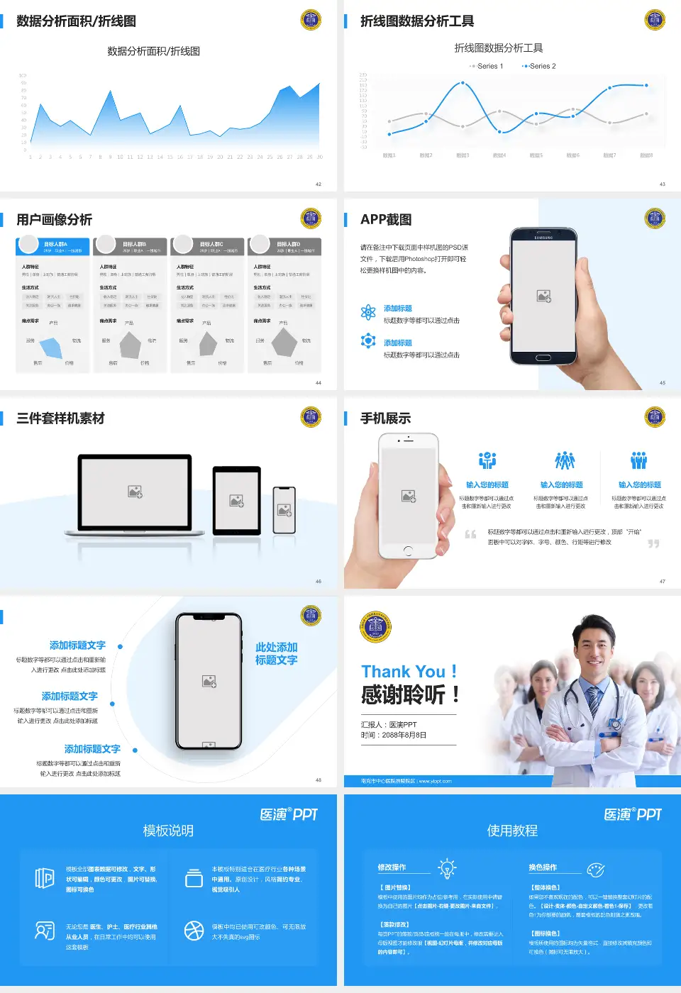 南充市中心医院嘉陵院区科室介绍与推广PPT模板16:9格式幻灯片预览图6
