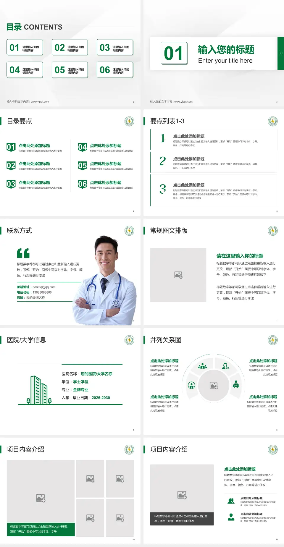 宜宾市第二人民医院临港院区培训与教育PPT模板4:3格式幻灯片预览图2