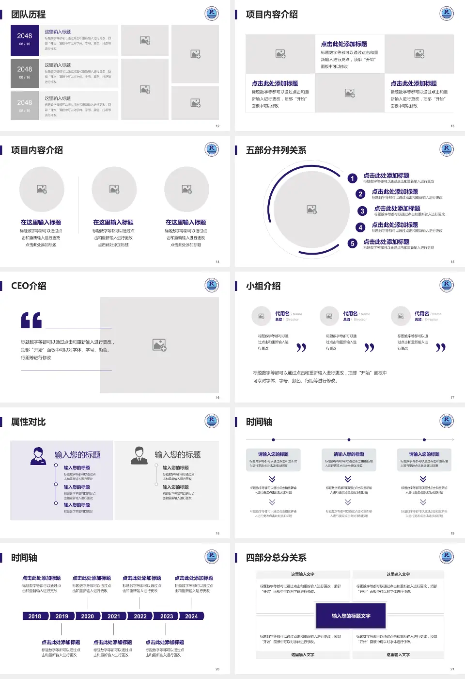 仁寿县人民医院科研成果展示PPT模板16:9格式幻灯片预览图3