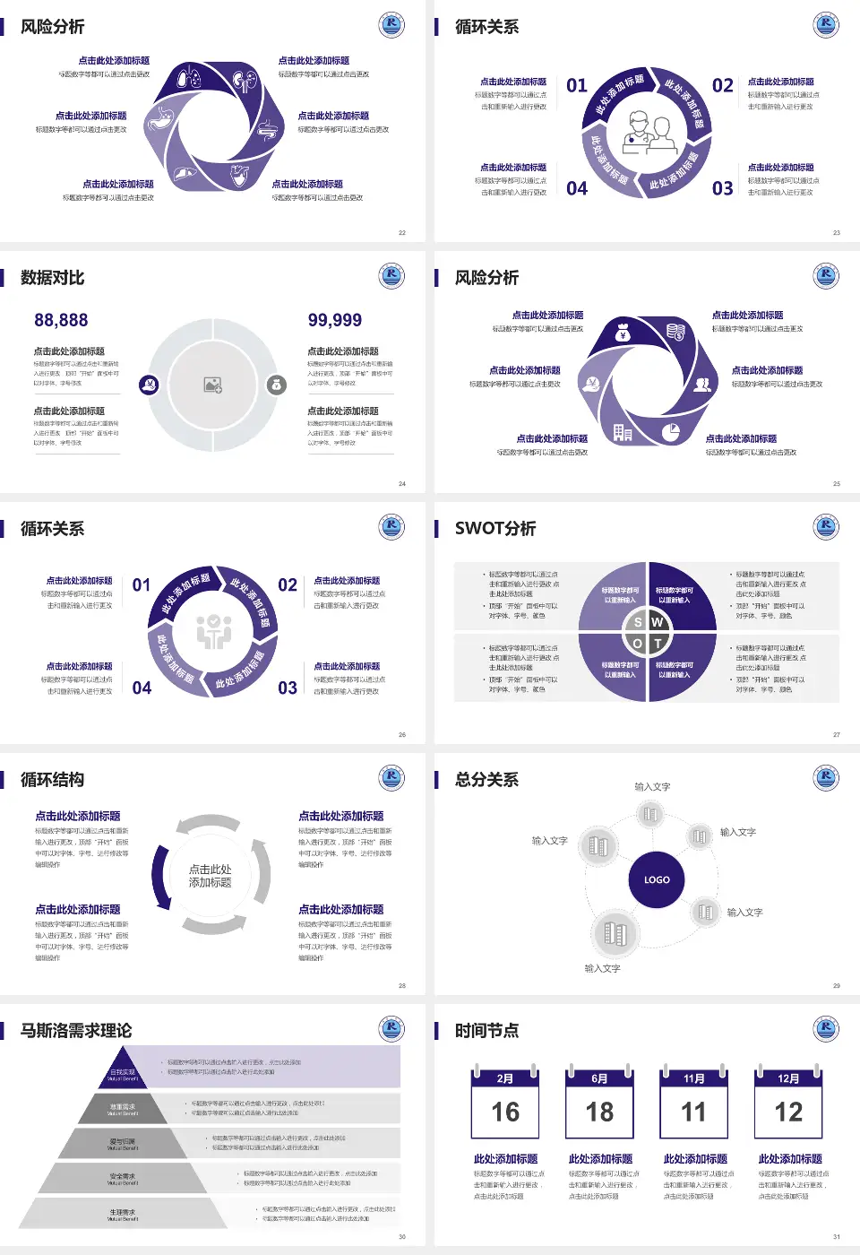 仁寿县人民医院科研成果展示PPT模板16:9格式幻灯片预览图4