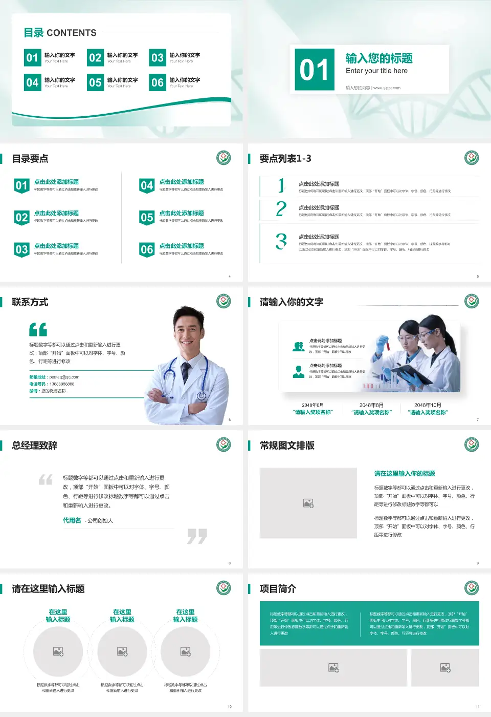 兴文县人民医院项目申请与汇报PPT模板16:9格式幻灯片预览图2