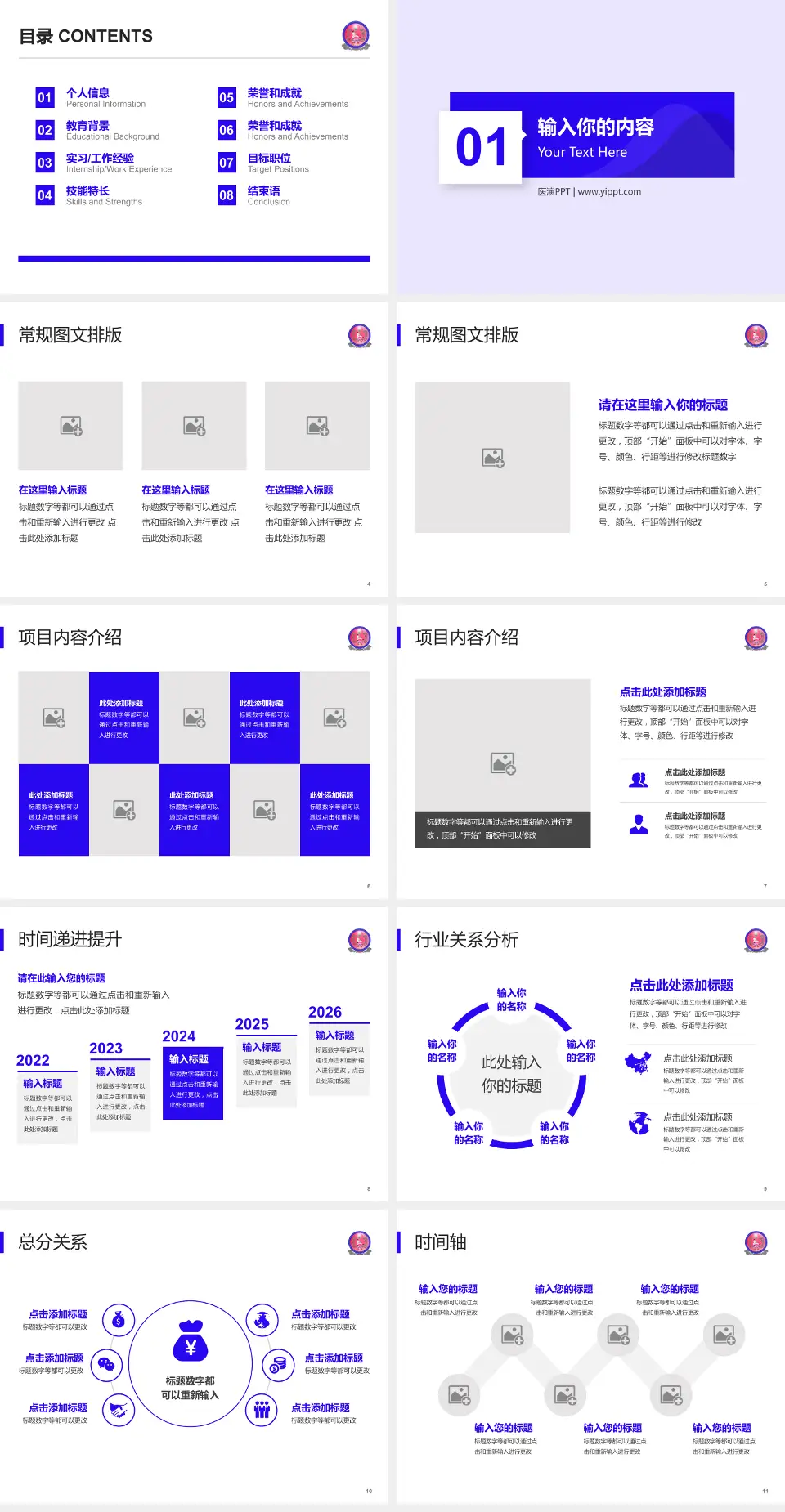 天全县中医医院财务与预算报告PPT模板4:3格式幻灯片预览图2