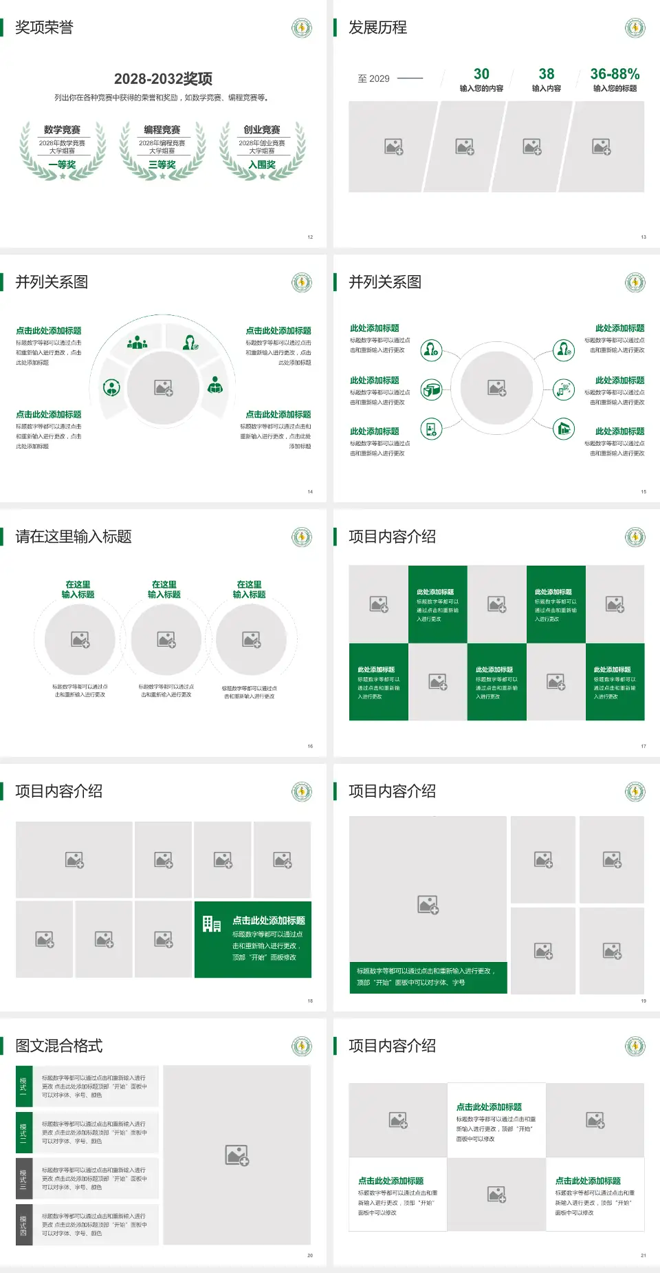宜宾市第二人民医院康复院区护理专业职业生涯规划PPT模板4:3格式幻灯片预览图3